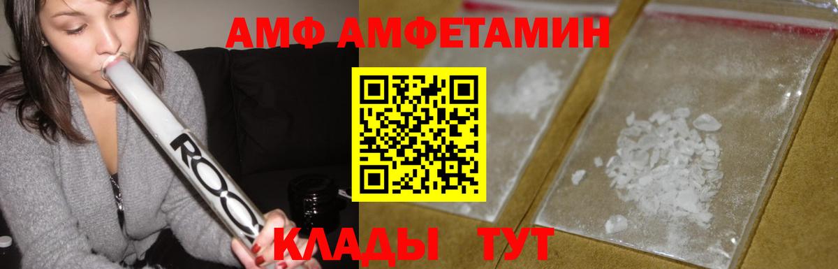 АМФЕТАМИН Розовый Муром
