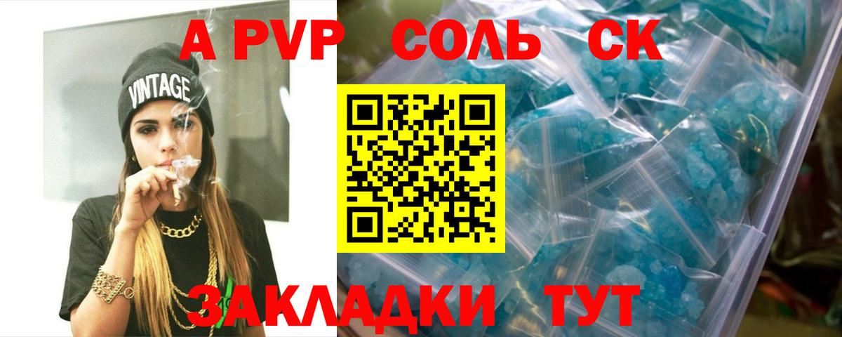 Альфа ПВП кристаллы Муром