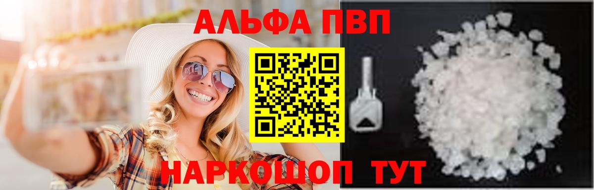 A-PVP мука  Вход с VPN  Муром  Alpha-PVP  А ПВП кристаллы  A-PVP мука 