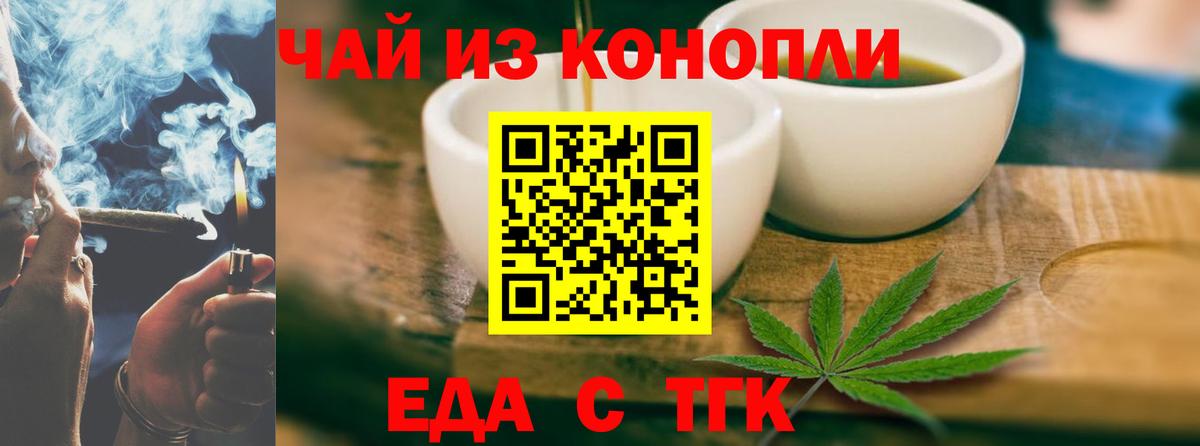 Муром  Еда ТГК конопля  Вход с VPN 