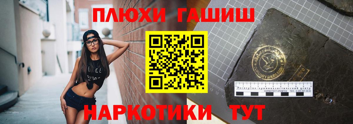 ГАШ  ГАШ Cannabis  Муром  Вход с VPN  ГАШ 40% ТГК 