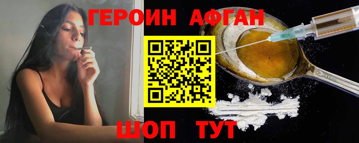 ГЕРОИН VHQ Муром
