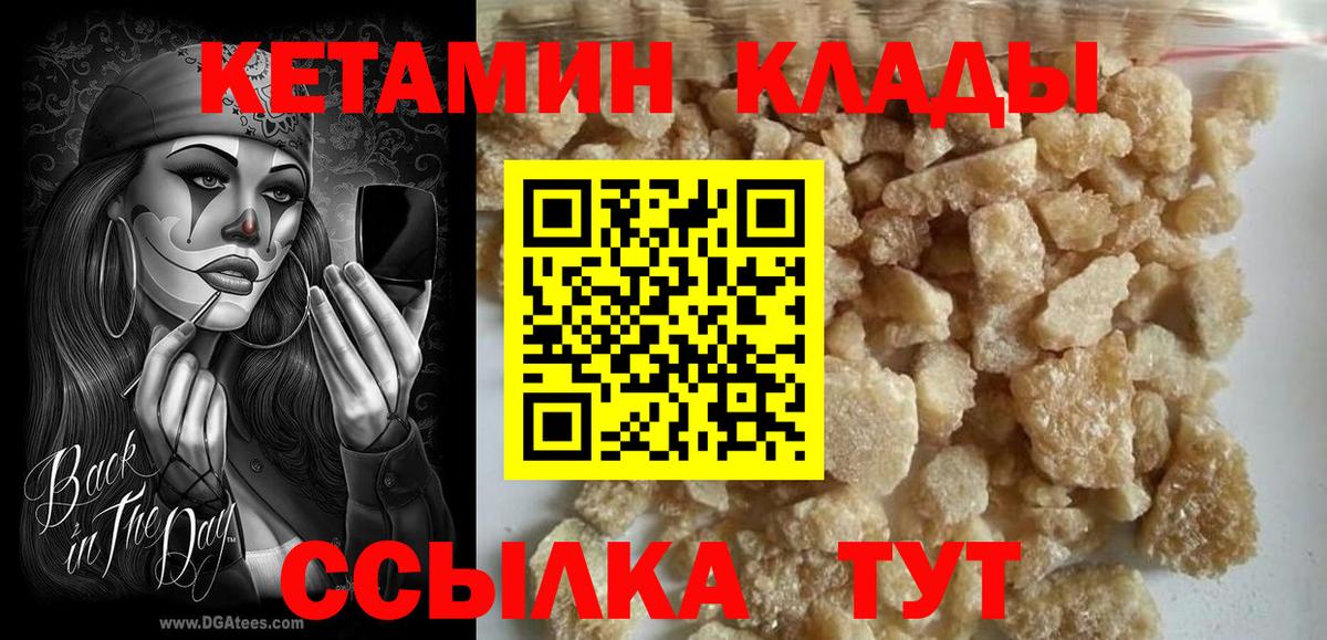 Муром  Кетамин ketamine  КЕТАМИН ketamine  Вход с VPN 