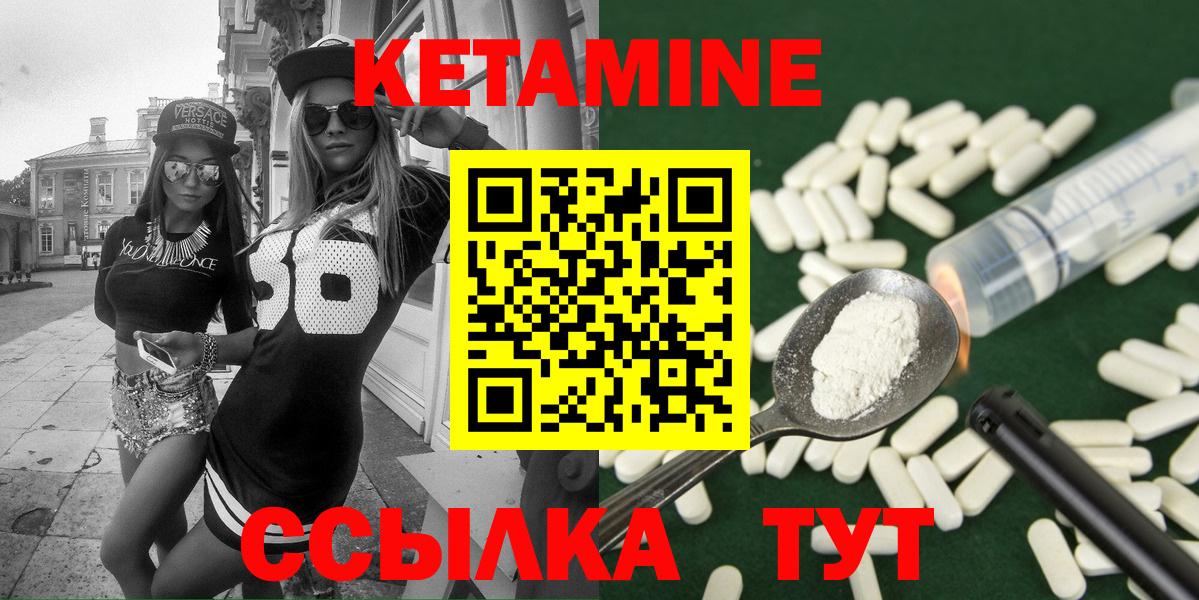 КЕТАМИН VHQ Муром