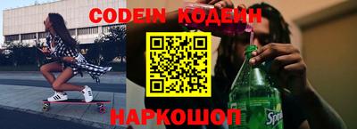 кокаин Сланцы