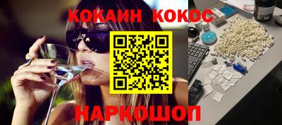 кокаин Сланцы