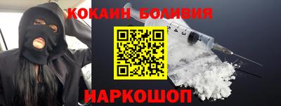 кокаин Сланцы