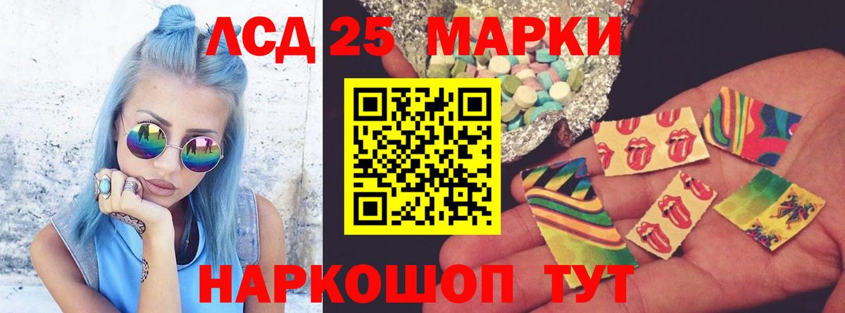 LSD-25 экстази ecstasy Муром