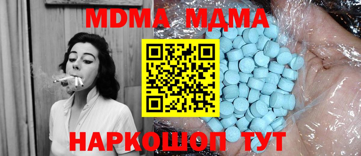 MDMA crystal Муром