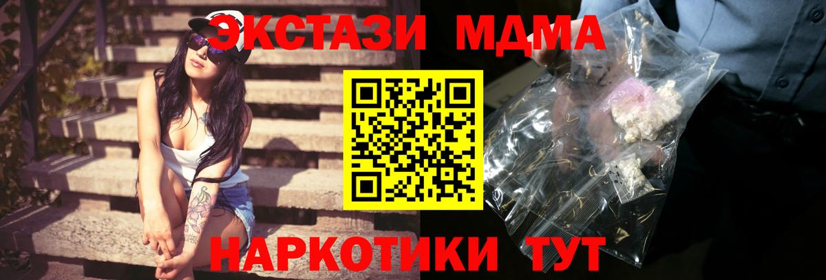 МДМА молли  Вход с VPN  Муром  MDMA crystal 