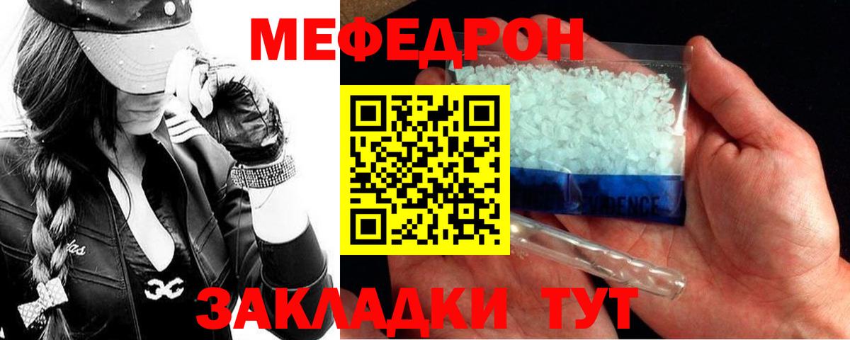 Меф кристаллы Муром