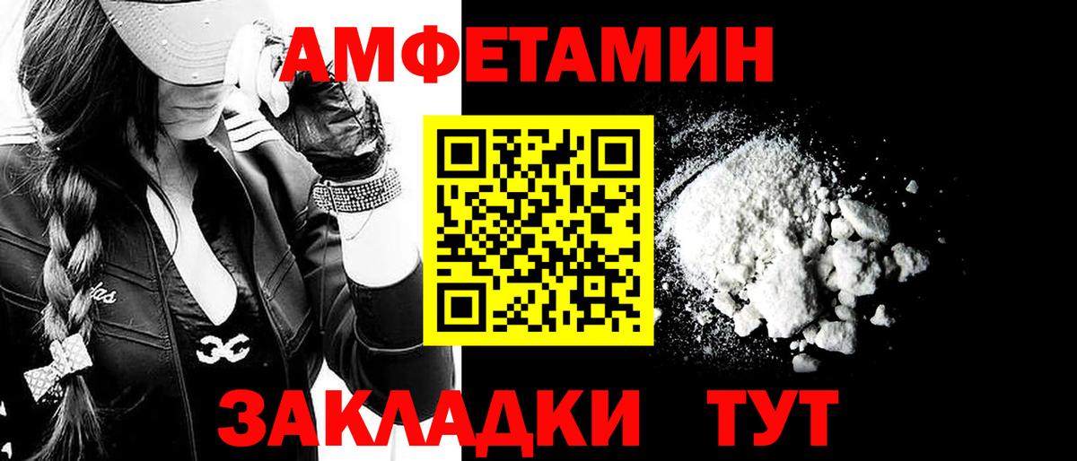 МЕТАМФЕТАМИН пудра  Вход с VPN  Муром 