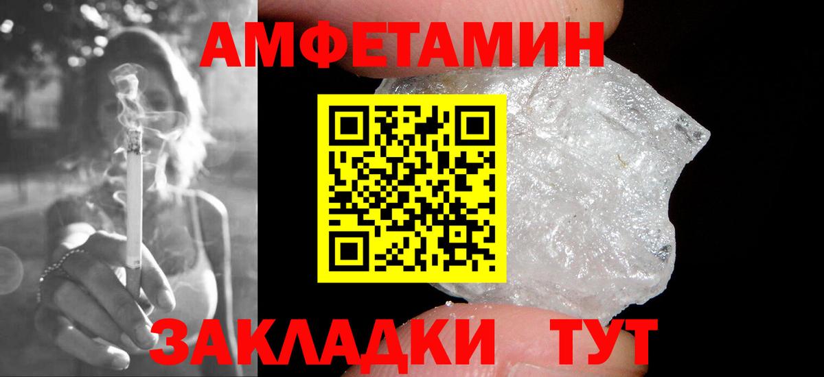 МЕТАМФЕТАМИН кристалл Муром