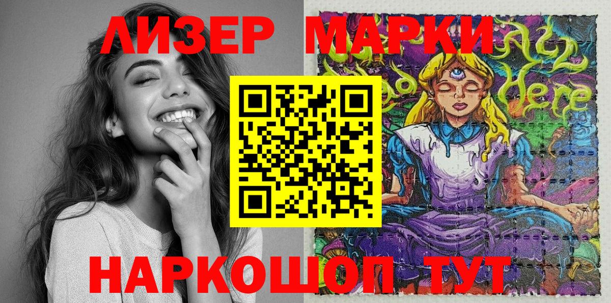 Марки NBOMe 1500мкг Муром