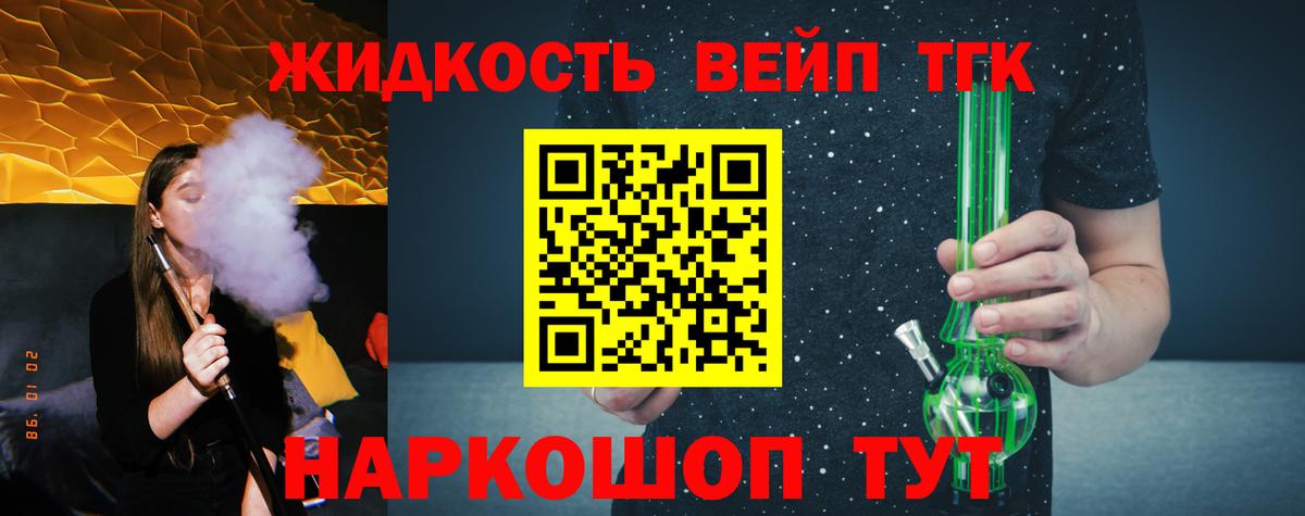 Муром  Дистиллят ТГК THC oil  Вход с VPN 